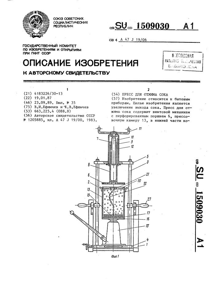 Пресс для яблок домкратный своими руками чертежи