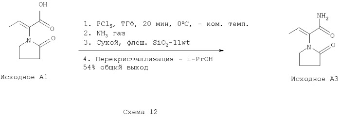 Производные 2-оксо-1-пирролидина, способ их получения и применения (патент 2292336)