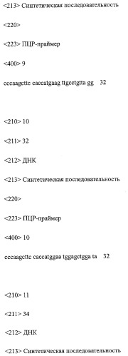 Агонистическое соединение, способное специфически узнавать и поперечно сшивать молекулу клеточной поверхности или внутриклеточную молекулу (патент 2430927)