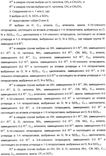 Феноксиуксусные кислоты в качестве активаторов дельта рецепторов ppar (патент 2412935)