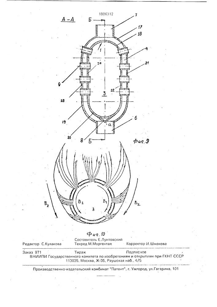 Нагревательное устройство (патент 1806312)