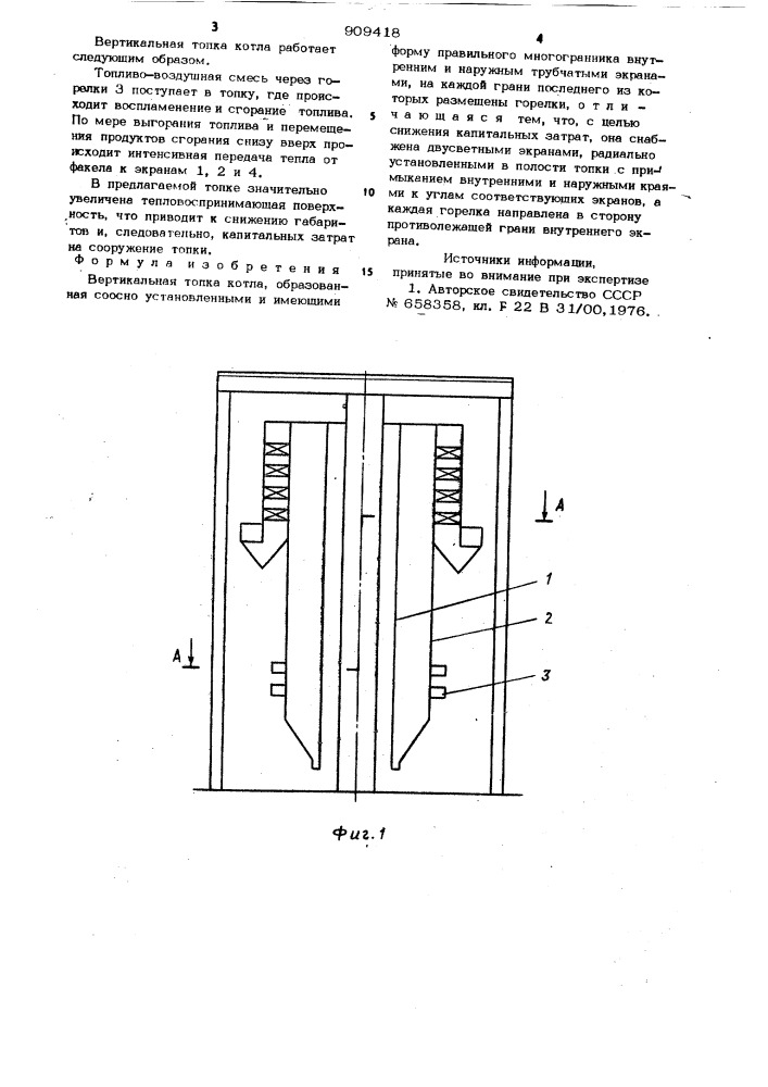 Вертикальная топка котла (патент 909418)
