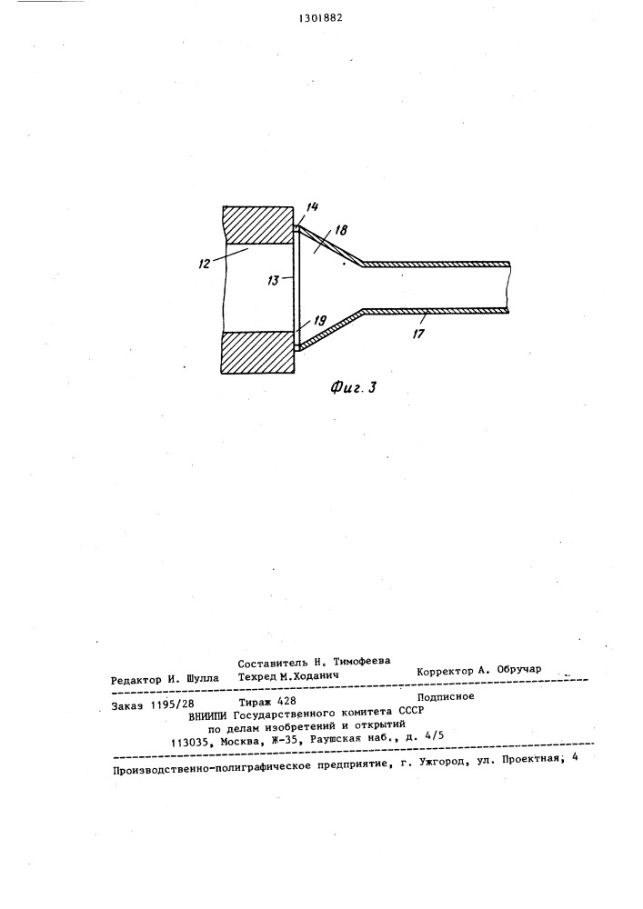 Бескольцевая прядильная машина (патент 1301882)