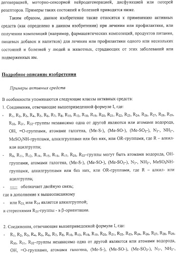 Терапевтические способы и применения сапогенинов и их производных (патент 2332999)