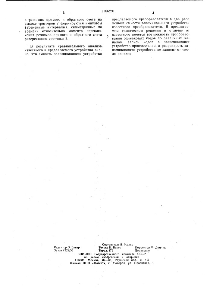 Многоканальный преобразователь кода во временной интервал (патент 1166291)