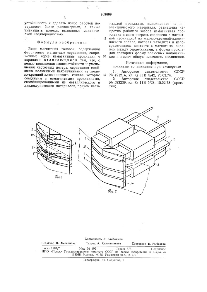 Блок магнитных головок (патент 769609)