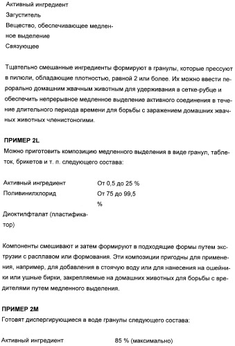 Производные пиридинкарбоксамида и их соли для применения в качестве инсектицида (патент 2356891)