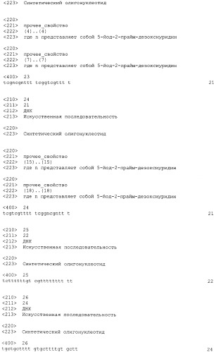 Cpg-олигонуклеотидные аналоги, содержащие гидрофобные т-аналоги с усиленной иммуностимулирующей активностью (патент 2477315)