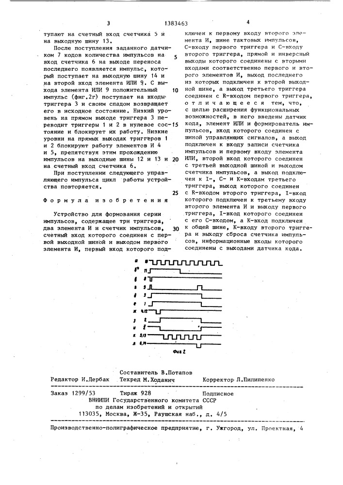 Устройство для формирования серии импульсов (патент 1383463)