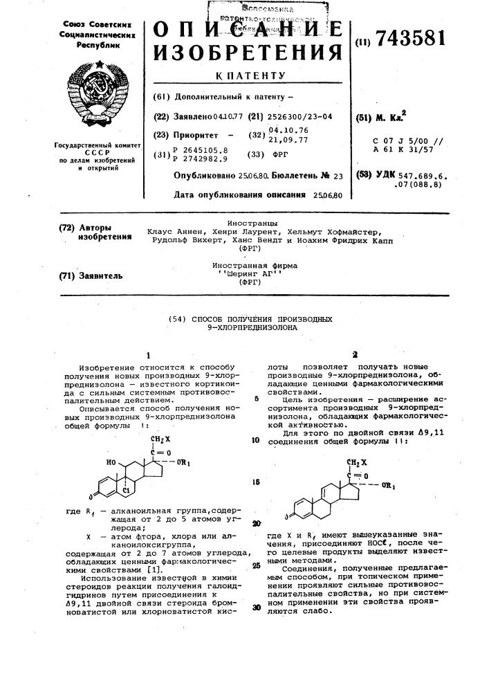 Способ получения производных 9-хлорпреднизолона (патент 743581)