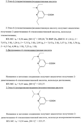 Производные пиридина в качестве модуляторов s1p1/edg1 рецептора (патент 2492168)