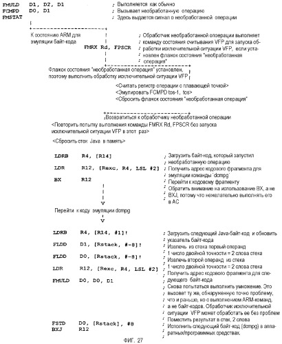 Обработка необработанной операции в системах с множеством наборов команд (патент 2287178)