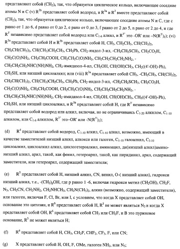 Нуклеозидфосфорамидаты в качестве противовирусных агентов (патент 2478104)