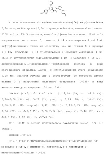 Производное пиримидина в качестве ингибитора pi3k и его применение (патент 2448109)