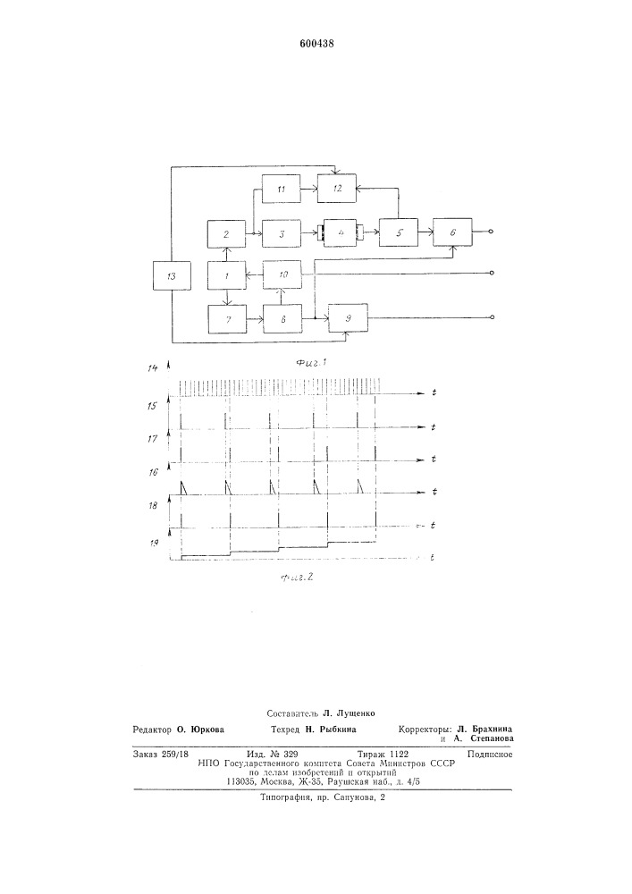 Ультразвуковое устройство для испытаний бетона (патент 600438)