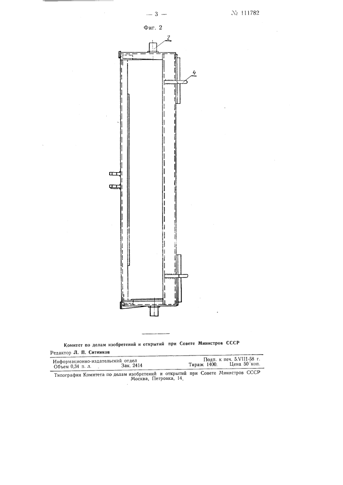 Захватное устройство для автопогрузчика (патент 111782)