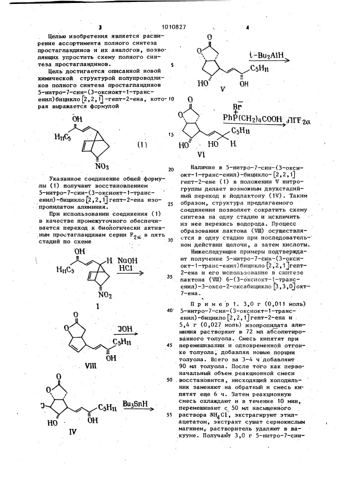 5-нитро-7-син-(3-оксиокт-1-транс-енил)-бицикло @ 2,2,1 @ - гепт-2-ен как полупродукт полного синтеза простагландинов (патент 1010827)