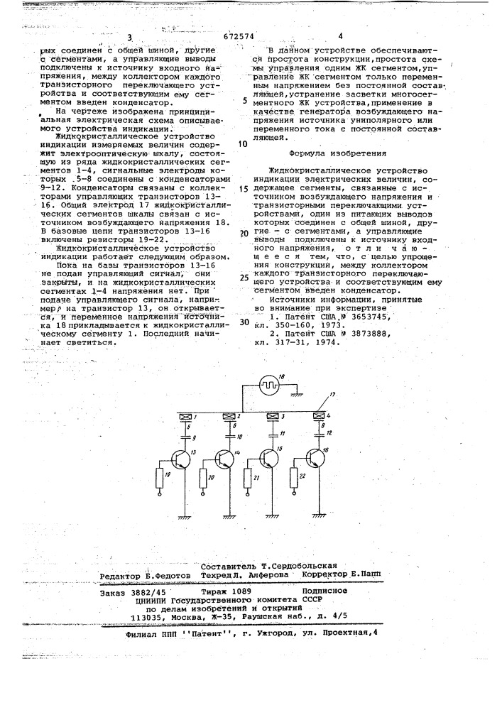 Жидкокристаллическое устройство индикации электрических величин (патент 672574)