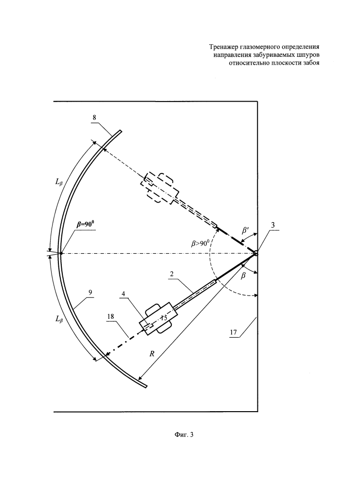 Тренажер глазомерного определения направления забуриваемых шпуров относительно плоскости забоя (патент 2615193)