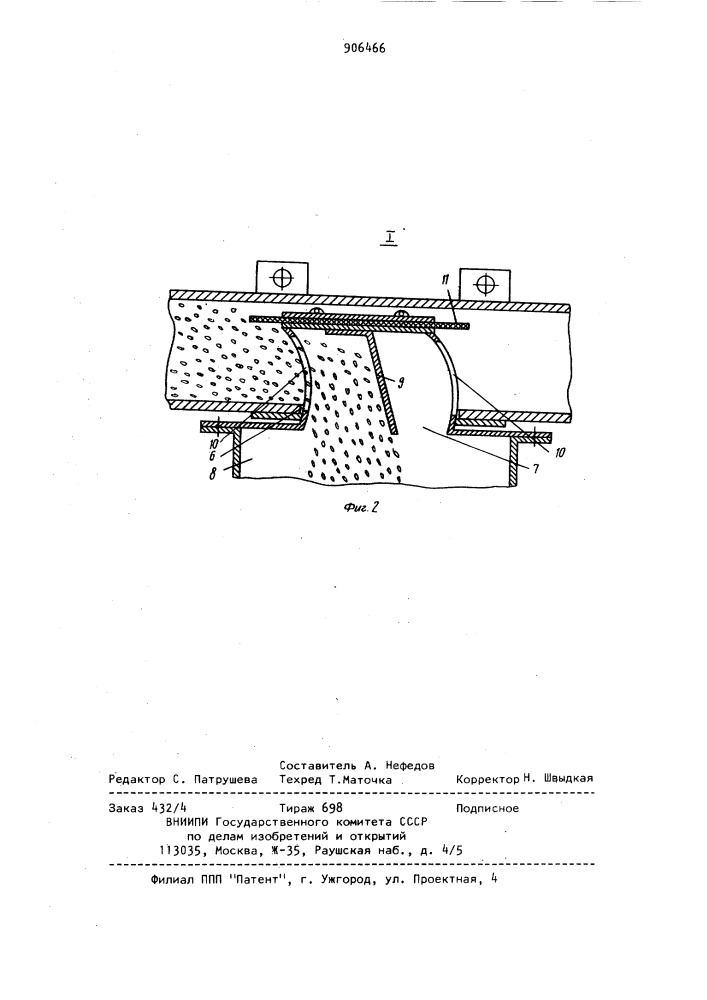 Пневматический кормораздатчик (патент 906466)