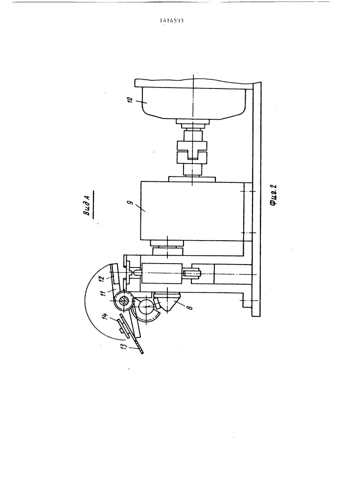 Автомат для нарезания резьбы метчиком (патент 1414533)