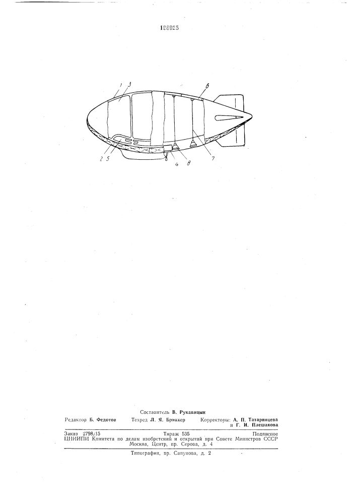 Безбалластньш дирижабль (патент 198925)