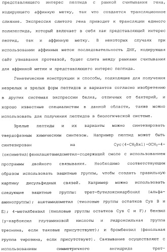 Полипептид для увеличения активности рецептора гуанилатциклазы, фармацевтическая композиция, способ лечения желудочно-кишечного расстройства у пациента, способ повышения активности рецептора гуанилатциклазы у пациента, способ лечения висцеральной боли, способ получения полипептида (варианты), изолированная молекула нуклеиновой кислоты, бактериальный вектор экспрессии и изолированная бактериальная клетка (патент 2433133)