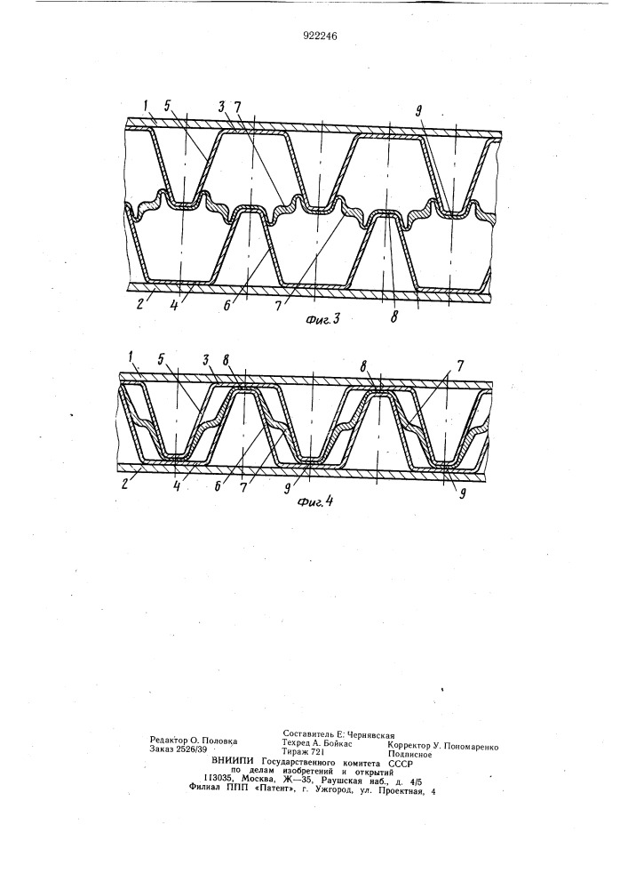 Энергопоглощающаяся панель (патент 922246)