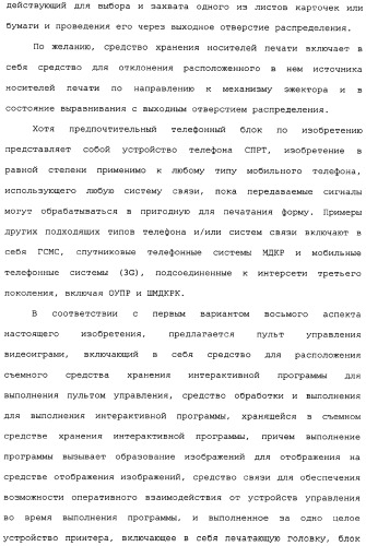 Блок принтера для установки дисковода для персонального компьютера (патент 2347253)