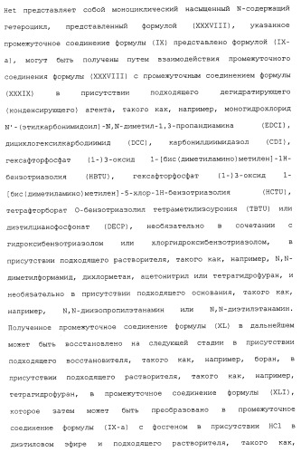 Производные пиперидина/пиперазина (патент 2470017)