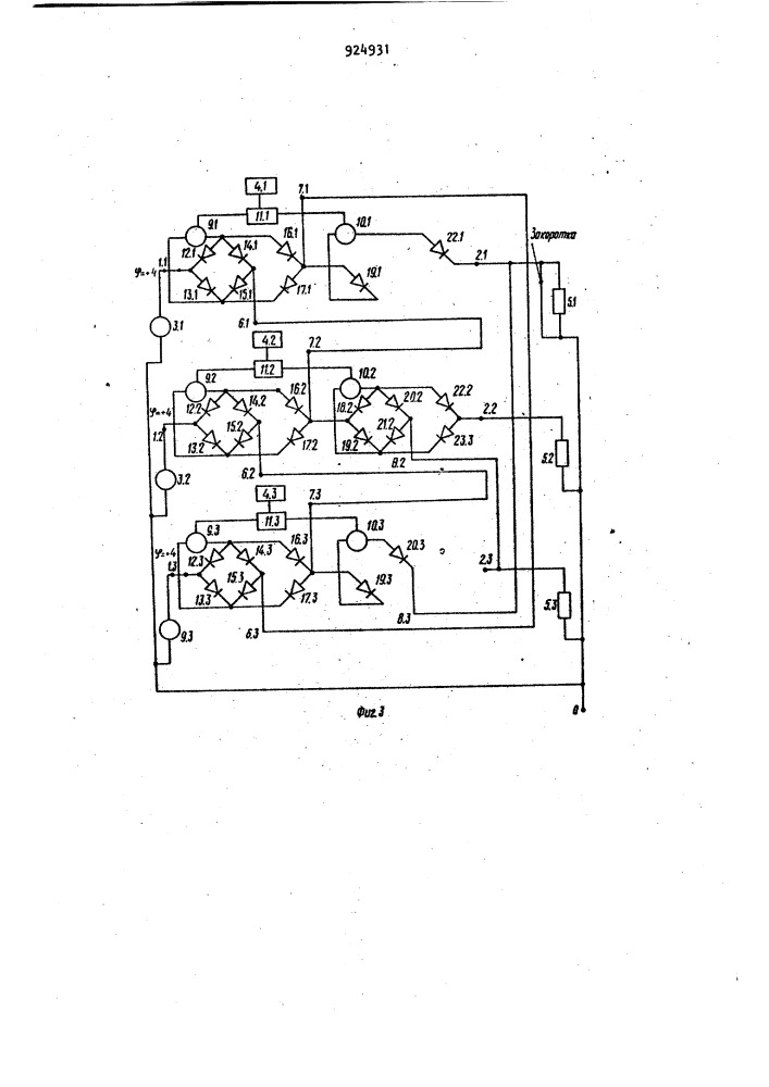 Трехканальное мажоритарное устройство (патент 924931)