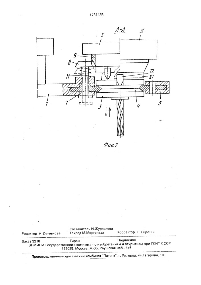 Устройство для автоматической смены инструмента во вращающемся шпинделе (патент 1761435)