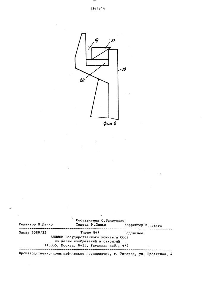 Стенд для испытания транспортных средств (патент 1364944)