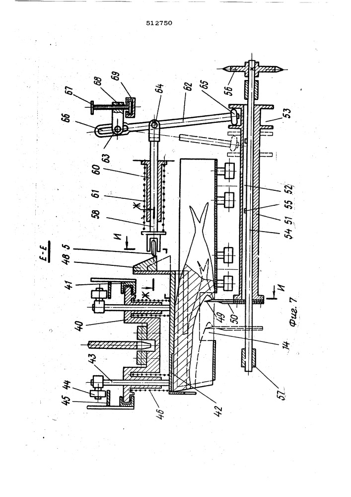 Машина для разделки рыбы (патент 512750)