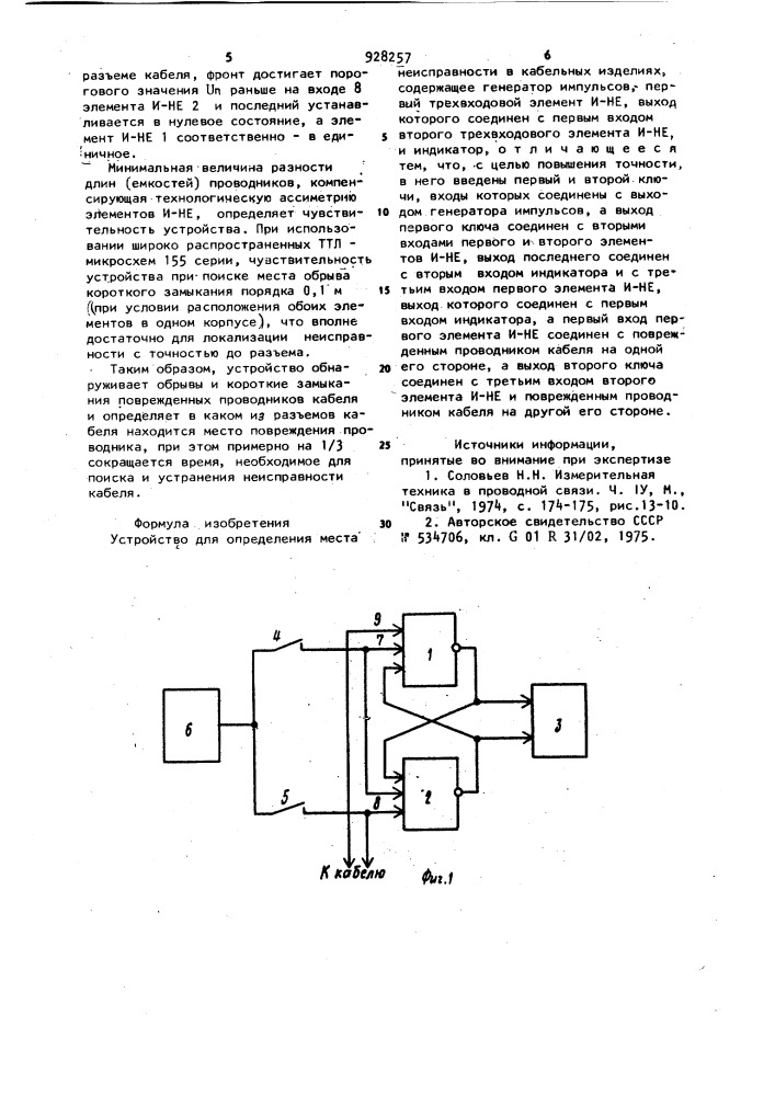 Устройство для определения места неисправности в кабельных изделиях (патент 928257)