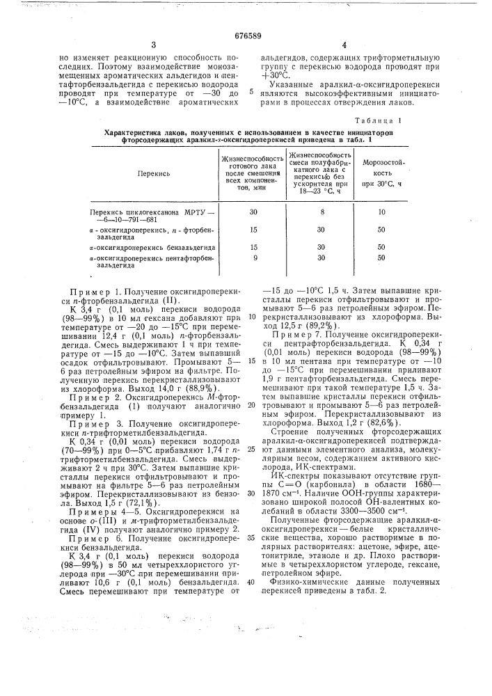 Аралкил - -оксигидроперекиси и способ их получения (патент 676589)