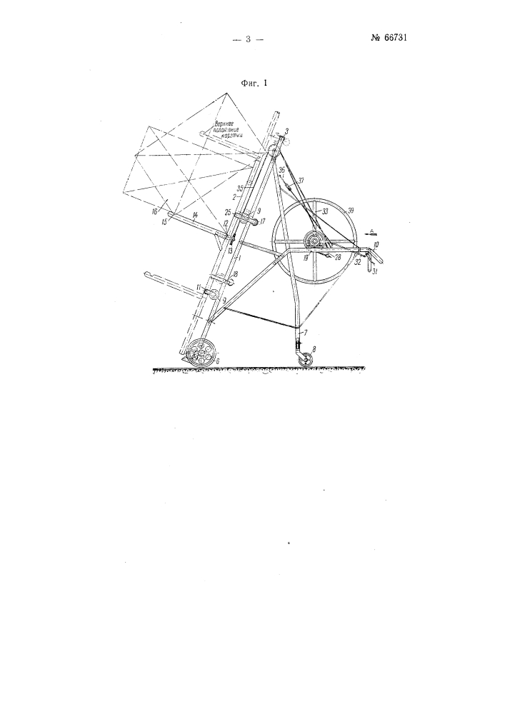 Двухколесная тачка с подъемной платформой (патент 66731)