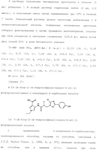 Азотсодержащее ароматическое гетероциклическое соединение (патент 2481330)