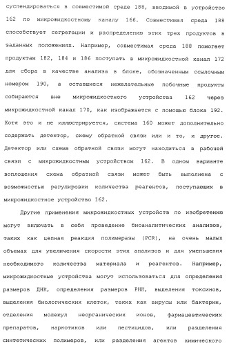 Способ и система для одновременного измерения множества биологических или химических аналитов в жидкости (патент 2417365)