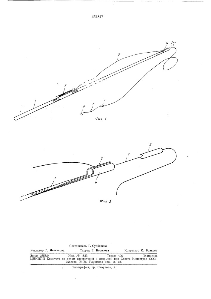 Приспособление к рыболовной для проводки лескиудочке (патент 354827)