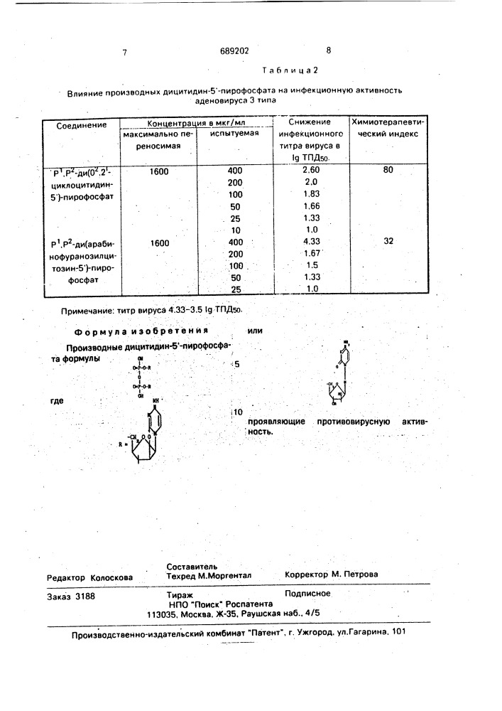 Производные дицитидин-5'-пирофосфата, проявляющие противовирусную активность (патент 689202)