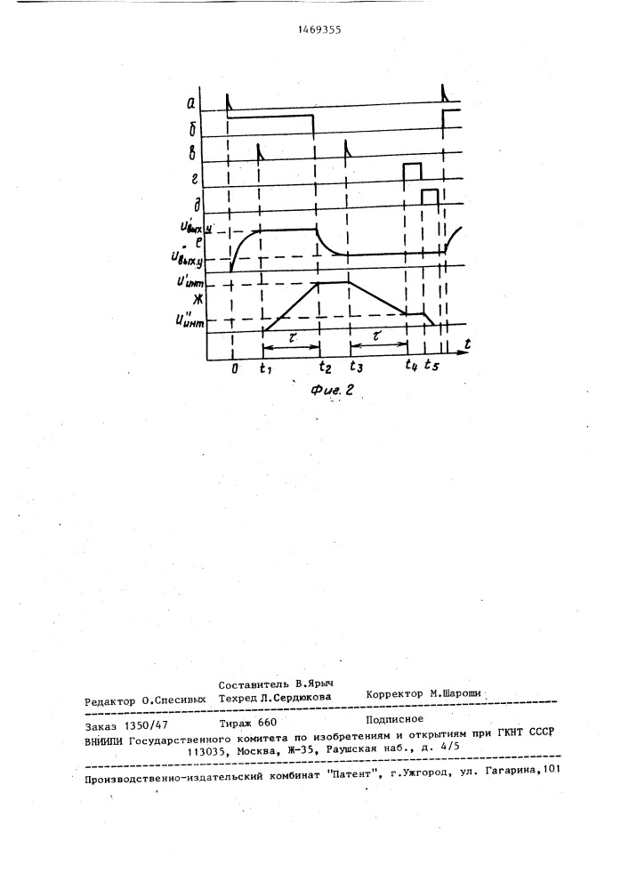 Тепловой расходомер (патент 1469355)