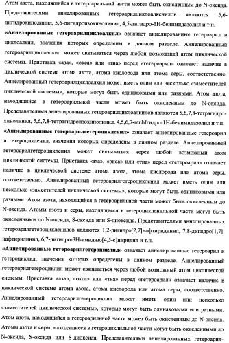 Аннелированные азагетероциклические амиды, включающие пиримидиновый фрагмент, способ их получения и применения (патент 2345996)