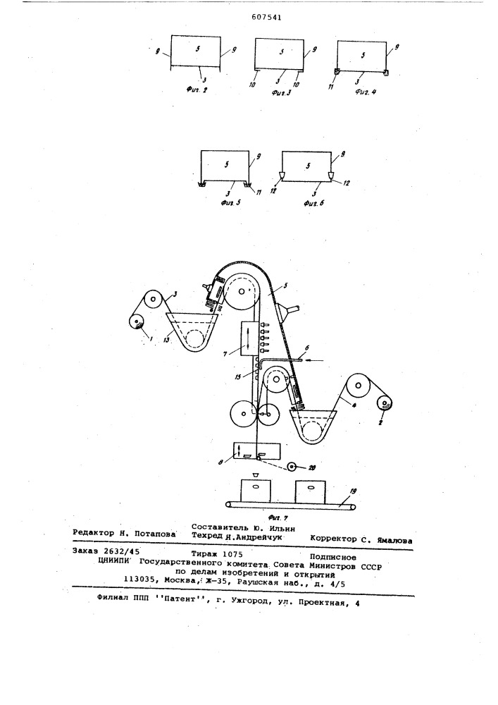 Устройство для асептической упаковки стерильных продуктов (патент 607541)