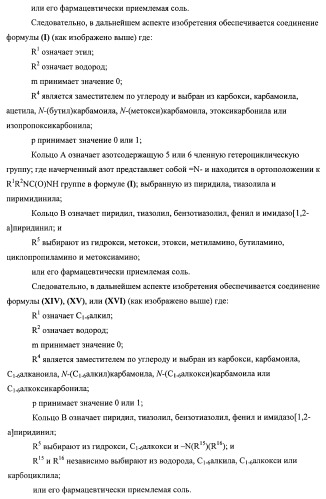 Химические соединения (патент 2469034)