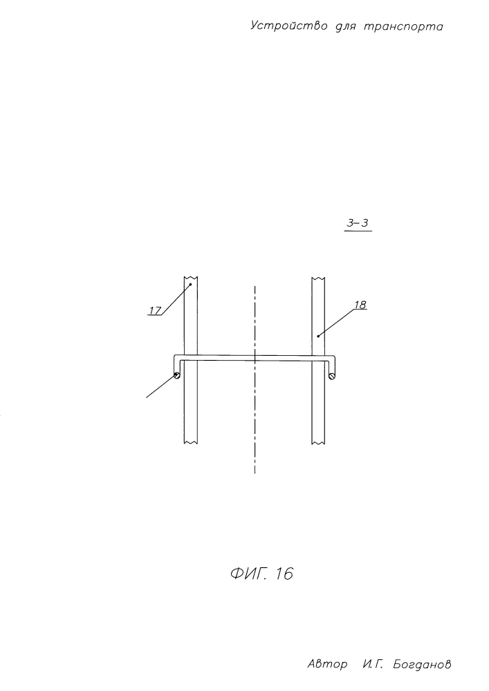 Богданова устройство для транспорта (патент 2600952)