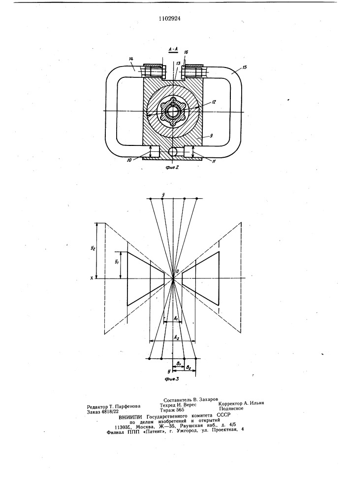 Бурильная машина вращательного действия (патент 1102924)