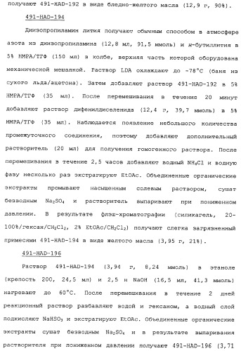 Макроциклические соединения, которые могут быть использованы в качестве фармацевтических препаратов (патент 2334744)