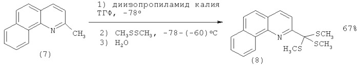 Способ получения 2-ацетилбензо[h]хинолина (патент 2515990)