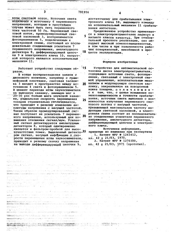 Устройство для автоматической остановки диска электропроигрывателя (патент 781956)